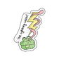 A sticker of a cute, funny frog with its tongue wrapped around a lightning bolt, dubbed 'The Lightning Licker,' showcasing a blend of humor and adventure.